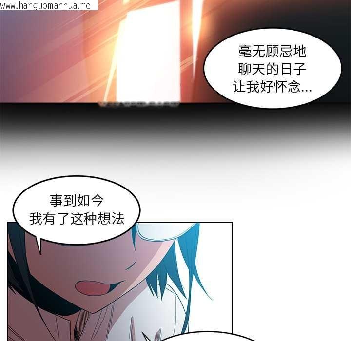 韩国漫画她的直播间韩漫_她的直播间-第42话在线免费阅读-韩国漫画-第44张图片