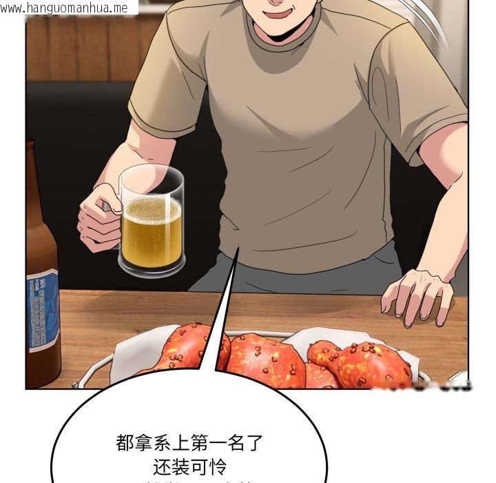 韩国漫画男人止步韩漫_男人止步-第34话在线免费阅读-韩国漫画-第109张图片