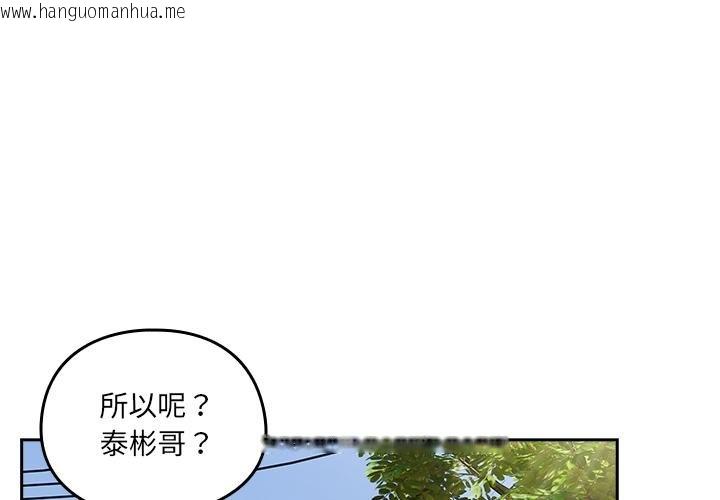 韩国漫画与众不同的兄妹/我家的掌上明珠韩漫_与众不同的兄妹/我家的掌上明珠-第25话在线免费阅读-韩国漫画-第1张图片
