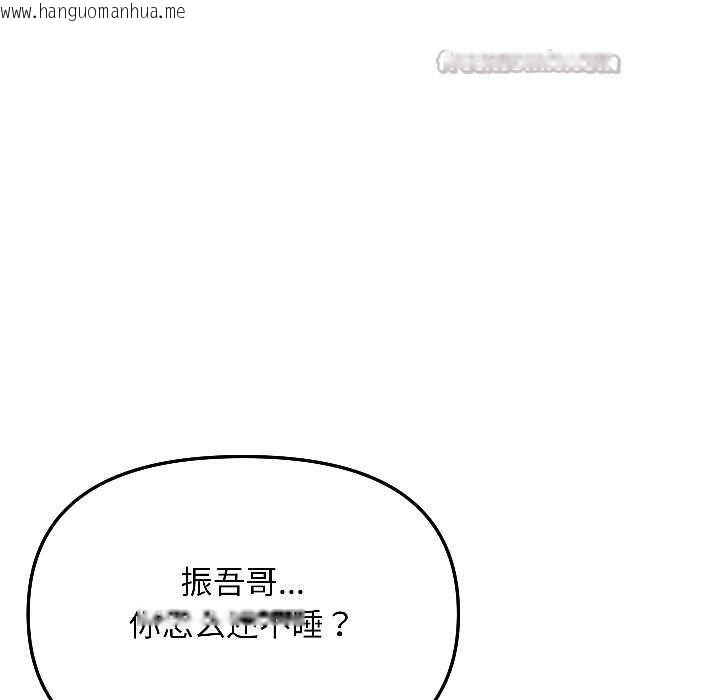 韩国漫画匿名圈套/欢迎登录匿名乐园韩漫_匿名圈套/欢迎登录匿名乐园-第4话在线免费阅读-韩国漫画-第14张图片