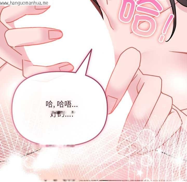 韩国漫画爱的调味课/新娘料理课程韩漫_爱的调味课/新娘料理课程-第2话在线免费阅读-韩国漫画-第203张图片