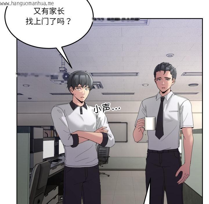 韩国漫画男人止步韩漫_男人止步-第34话在线免费阅读-韩国漫画-第8张图片