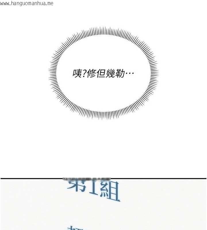 韩国漫画校园成人礼韩漫_校园成人礼-第15话-想「运动」随时来找我在线免费阅读-韩国漫画-第186张图片