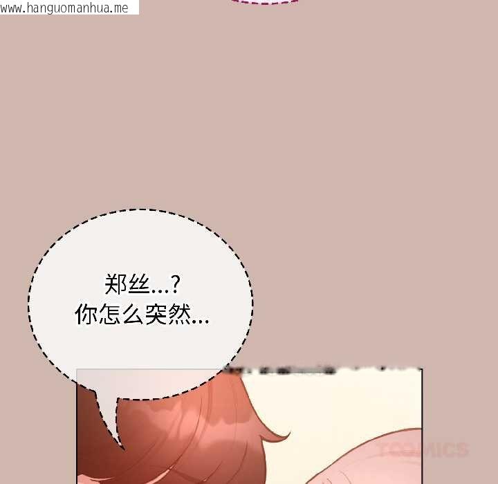 韩国漫画配角的生存任务韩漫_配角的生存任务-第43话在线免费阅读-韩国漫画-第165张图片