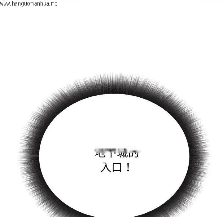 韩国漫画迷雾深处的诱惑/XX地下城韩漫_迷雾深处的诱惑/XX地下城-第1话在线免费阅读-韩国漫画-第207张图片