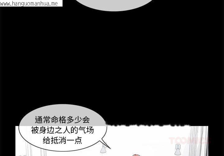 韩国漫画轻触!-解除封印韩漫_轻触!-解除封印-第37话在线免费阅读-韩国漫画-第2张图片