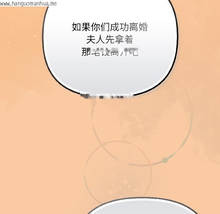 韩国漫画爱上你也好韩漫_爱上你也好-第43话在线免费阅读-韩国漫画-第152张图片