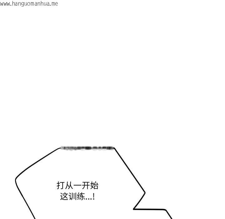 韩国漫画当狗不丢人韩漫_当狗不丢人-第36话在线免费阅读-韩国漫画-第74张图片