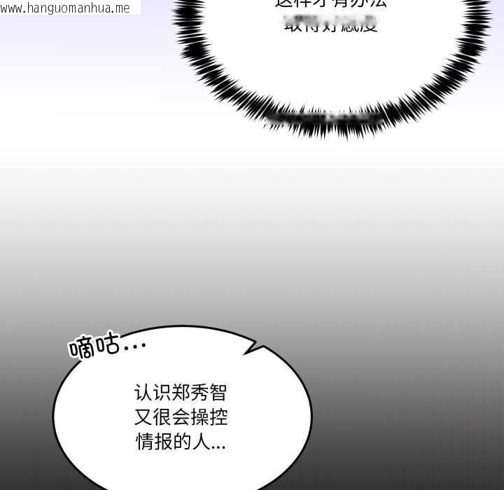 韩国漫画男人止步韩漫_男人止步-第36话在线免费阅读-韩国漫画-第78张图片
