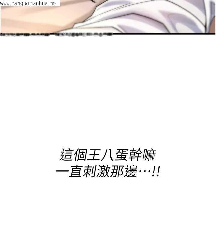 韩国漫画诅咒性转物语韩漫_诅咒性转物语-第7话-把套子夹掉的极品名器在线免费阅读-韩国漫画-第69张图片