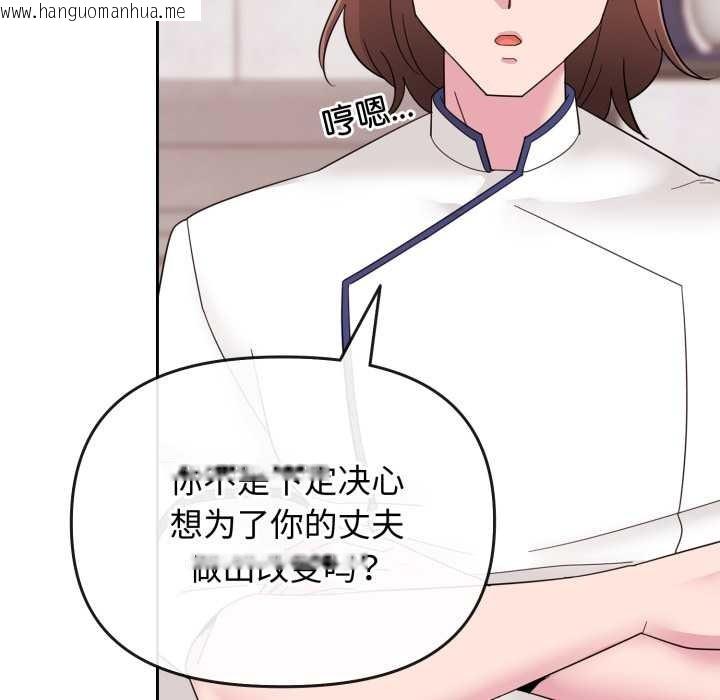 韩国漫画爱的调味课/新娘料理课程韩漫_爱的调味课/新娘料理课程-第1话在线免费阅读-韩国漫画-第207张图片