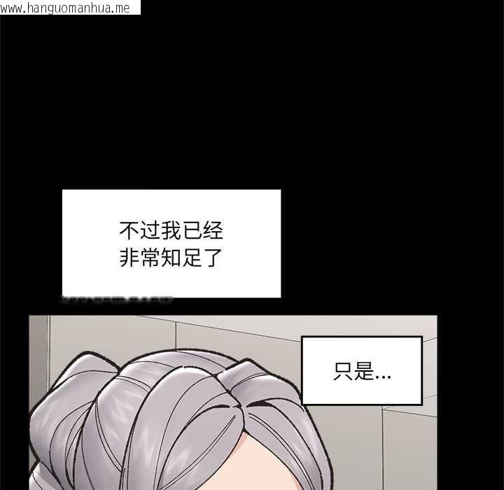 韩国漫画催眠手机韩漫_催眠手机-第50话在线免费阅读-韩国漫画-第17张图片