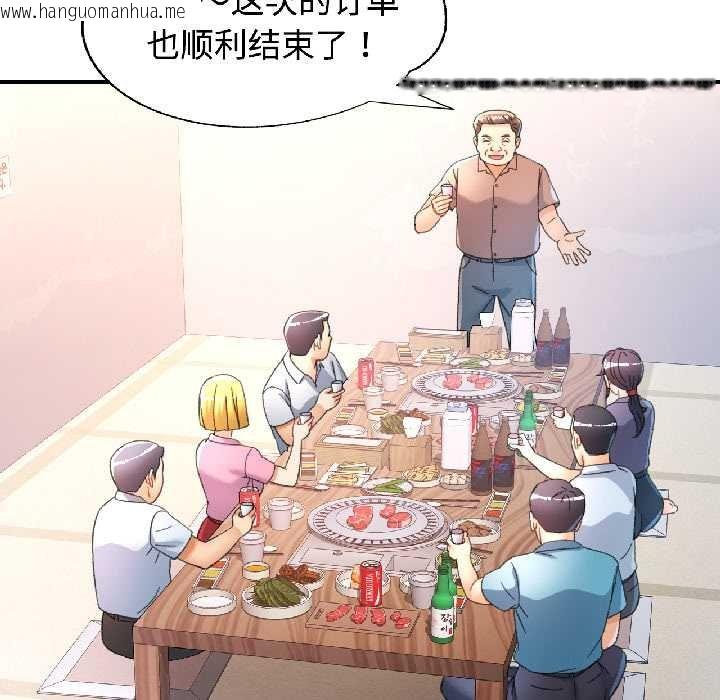 韩国漫画可以爱你吗韩漫_可以爱你吗-第82话在线免费阅读-韩国漫画-第113张图片