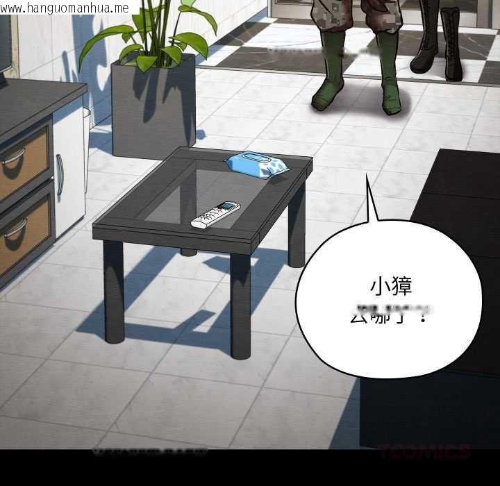 韩国漫画亲密宝鉴韩漫_亲密宝鉴-第48话在线免费阅读-韩国漫画-第140张图片