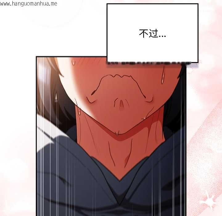 韩国漫画男人稀缺的异世界韩漫_男人稀缺的异世界-第13话在线免费阅读-韩国漫画-第117张图片