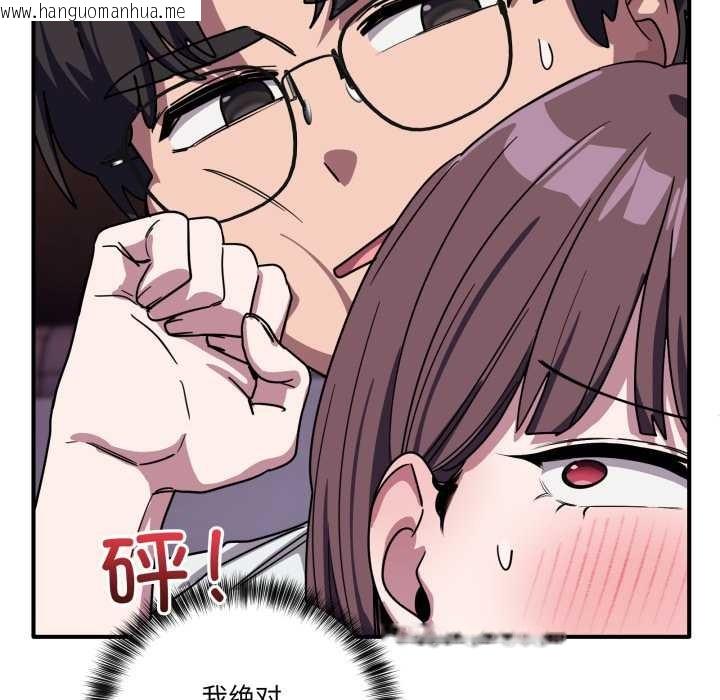 韩国漫画当狗不丢人韩漫_当狗不丢人-第37话在线免费阅读-韩国漫画-第88张图片
