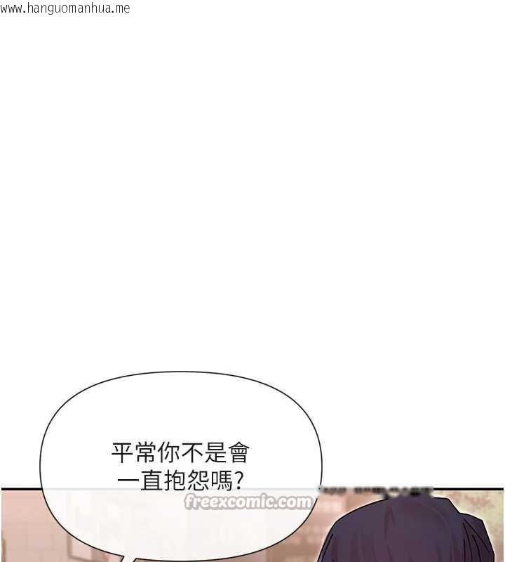 韩国漫画女神都在看这些?韩漫_女神都在看这些?-最终话-祝你们幸福在线免费阅读-韩国漫画-第112张图片