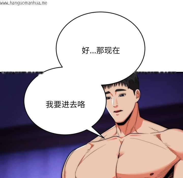 韩国漫画神雕闯都市/强雕：都市润女传说韩漫_神雕闯都市/强雕：都市润女传说-第21话在线免费阅读-韩国漫画-第41张图片