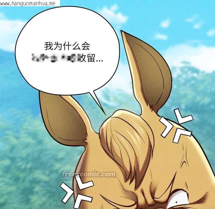 韩国漫画亲密宝鉴韩漫_亲密宝鉴-第48话在线免费阅读-韩国漫画-第120张图片