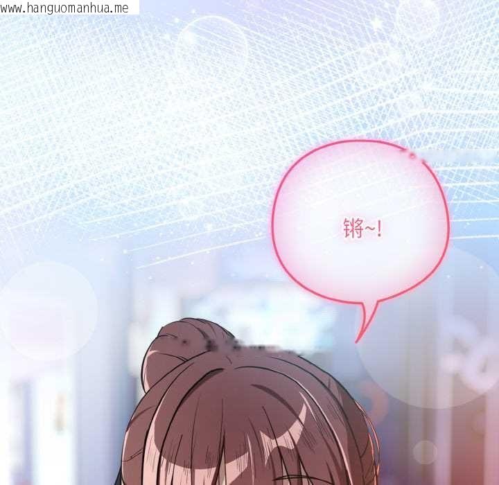 韩国漫画下班后的例行恋爱韩漫_下班后的例行恋爱-第86话在线免费阅读-韩国漫画-第79张图片