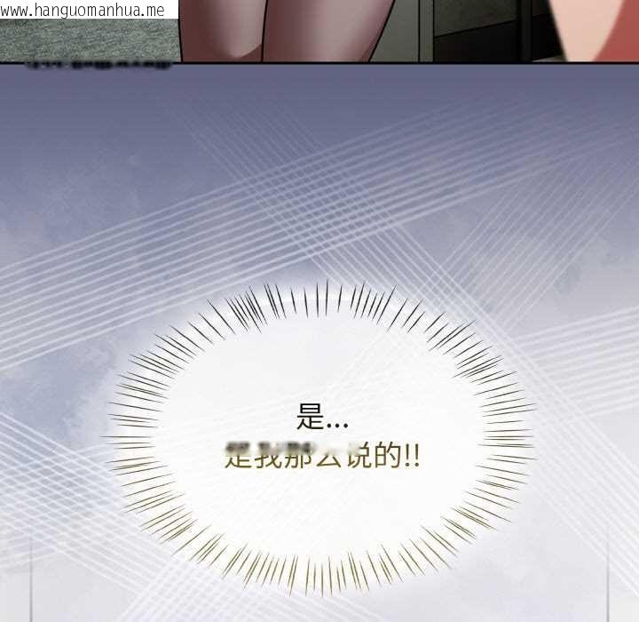 韩国漫画热情拳击馆韩漫_热情拳击馆-第53话在线免费阅读-韩国漫画-第121张图片