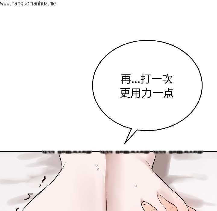 韩国漫画错位的星辰/今天也要加油韩漫_错位的星辰/今天也要加油-第25话在线免费阅读-韩国漫画-第81张图片