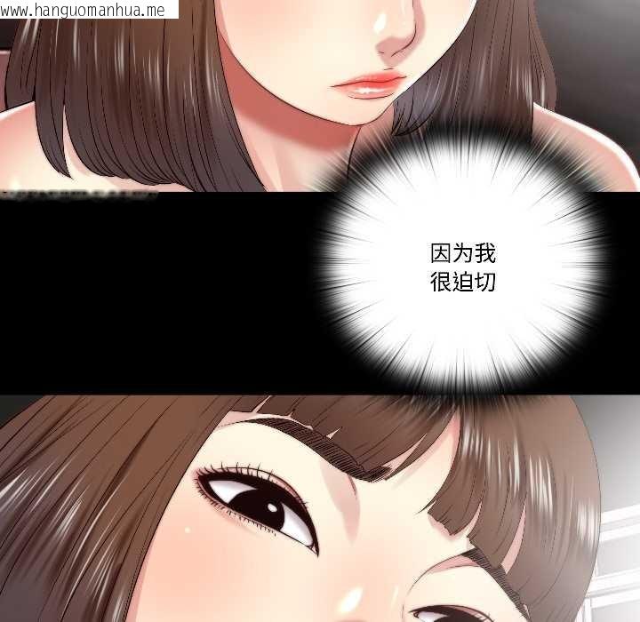 韩国漫画隐秘的同居韩漫_隐秘的同居-第16话在线免费阅读-韩国漫画-第35张图片