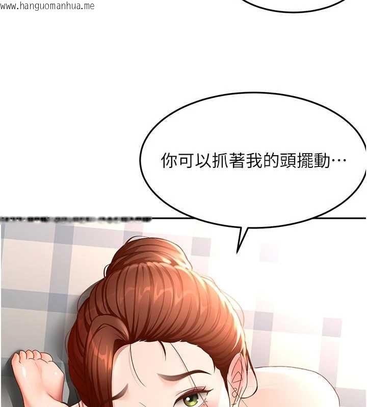 韩国漫画顶加套房的春天韩漫_顶加套房的春天-第48话-叮咚!我来吃阿姨了~在线免费阅读-韩国漫画-第22张图片