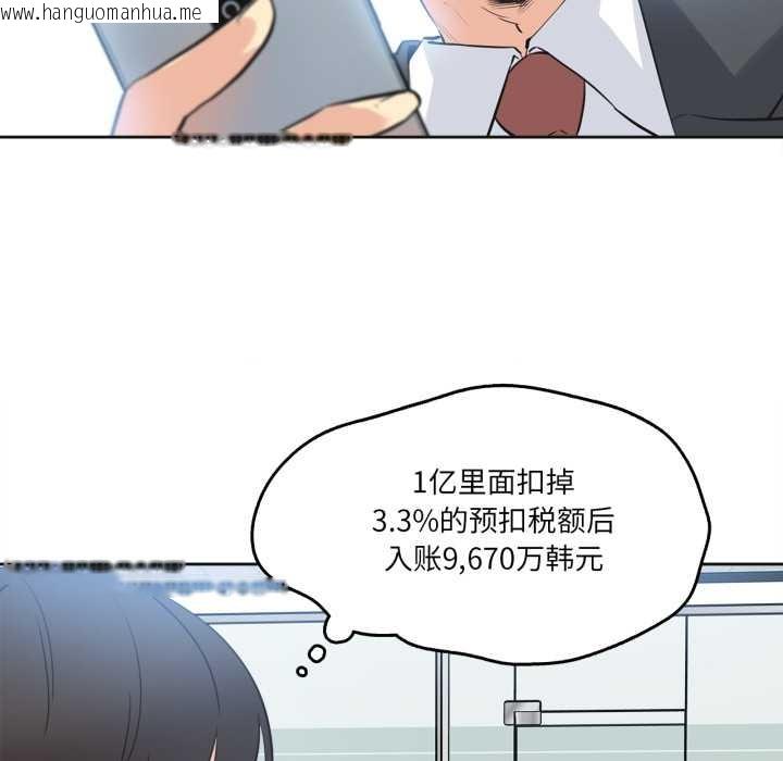 韩国漫画爸爸也疯狂韩漫_爸爸也疯狂-第37话在线免费阅读-韩国漫画-第76张图片