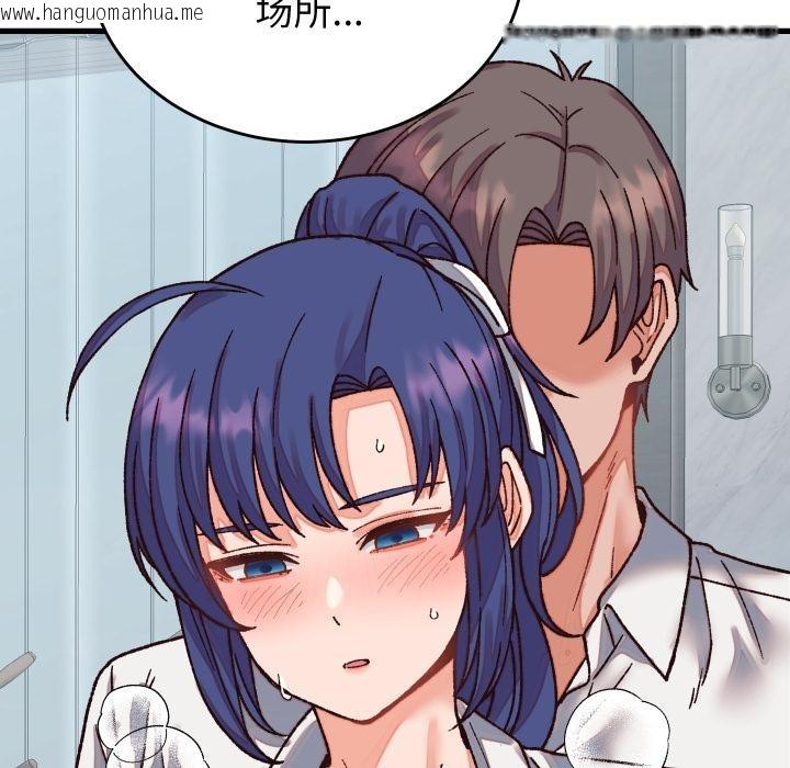 韩国漫画少爷的替身韩漫_少爷的替身-第31话在线免费阅读-韩国漫画-第157张图片