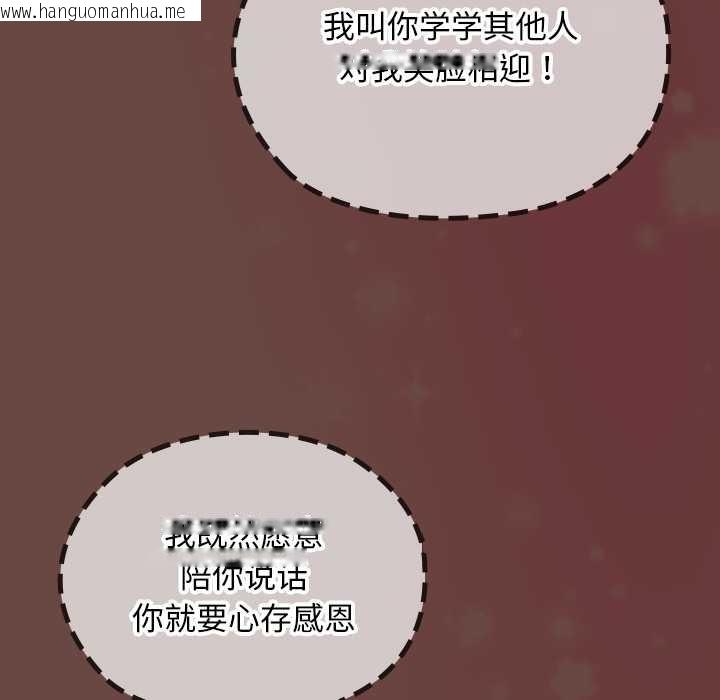 韩国漫画校花的双面生活韩漫_校花的双面生活-第19话在线免费阅读-韩国漫画-第110张图片