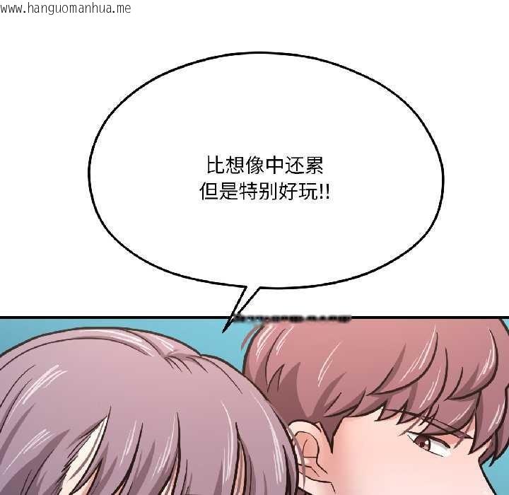 韩国漫画我的傻瓜男友韩漫_我的傻瓜男友-第41话在线免费阅读-韩国漫画-第92张图片