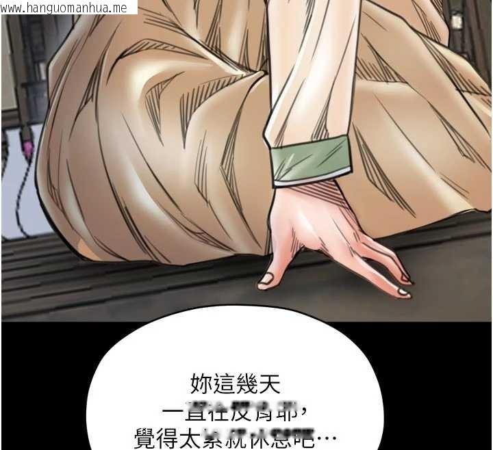 韩国漫画最强家丁韩漫_最强家丁-第65话-孩子的爸…是你在线免费阅读-韩国漫画-第66张图片