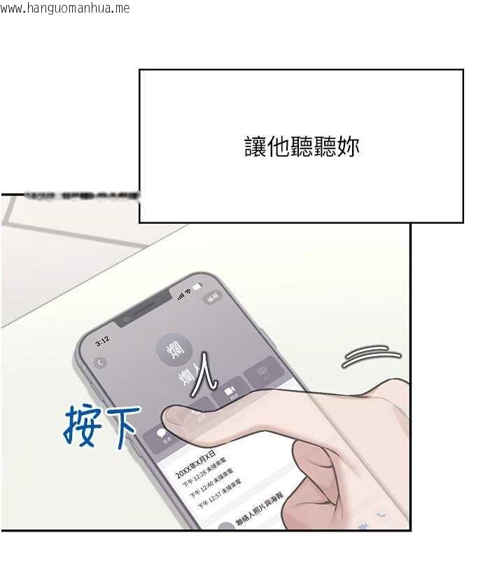 韩国漫画飞机杯女神连线中韩漫_飞机杯女神连线中-第42话-听见我爱液喷发的声音了吗?在线免费阅读-韩国漫画-第195张图片