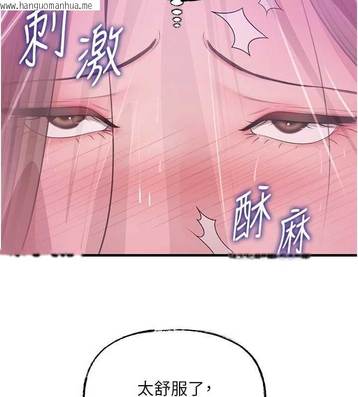 韩国漫画岳母为何那样韩漫_岳母为何那样-第82话-承翰…我也想要…在线免费阅读-韩国漫画-第13张图片