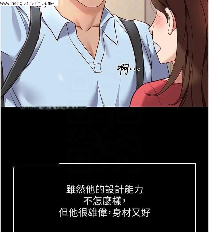 韩国漫画鲁蛇社畜的金手指韩漫_鲁蛇社畜的金手指-第49话-准备生我的小孩吧!!在线免费阅读-韩国漫画-第106张图片
