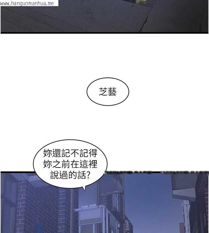韩国漫画水电工日志韩漫_水电工日志-第117话-暖好身体等你来在线免费阅读-韩国漫画-第3张图片