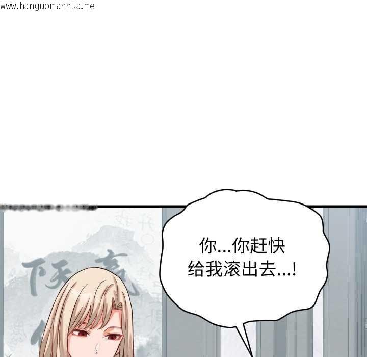 韩国漫画少爷的替身韩漫_少爷的替身-第30话在线免费阅读-韩国漫画-第20张图片