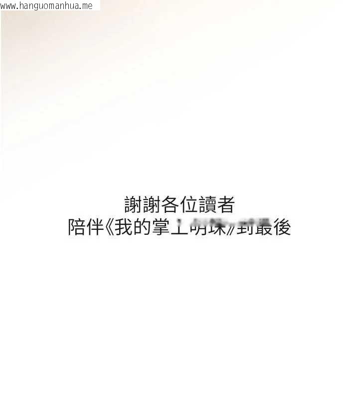 韩国漫画我的掌上明珠韩漫_我的掌上明珠-最终话-从此幸福快乐的四人行在线免费阅读-韩国漫画-第163张图片