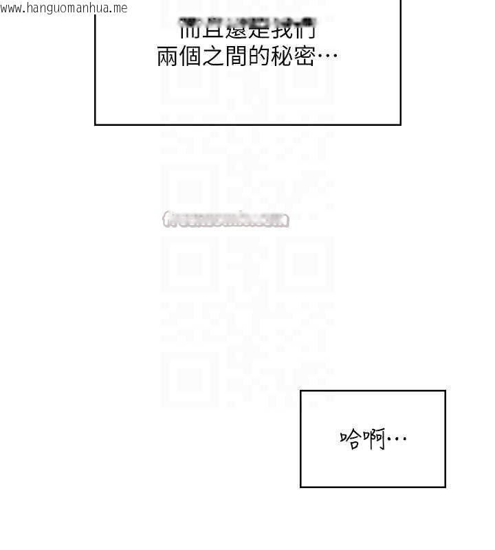 韩国漫画飞机杯女神连线中韩漫_飞机杯女神连线中-第41话-我们才是天生一对在线免费阅读-韩国漫画-第112张图片