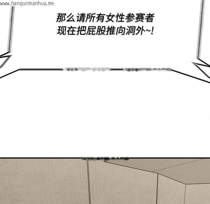 韩国漫画危险同学会韩漫_危险同学会-第97话在线免费阅读-韩国漫画-第207张图片