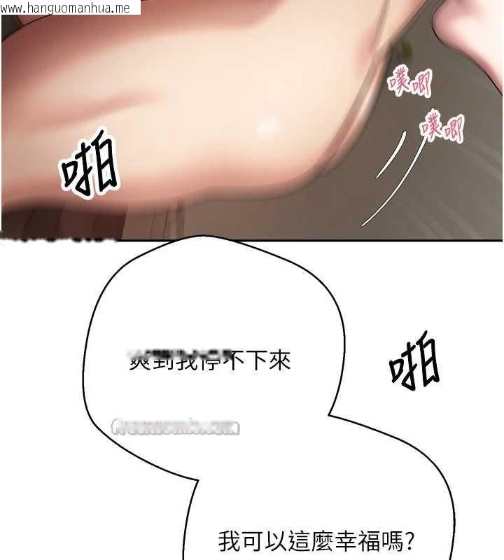 韩国漫画币转人生韩漫_币转人生-第50话-我们只是贪图对方的肉体在线免费阅读-韩国漫画-第15张图片