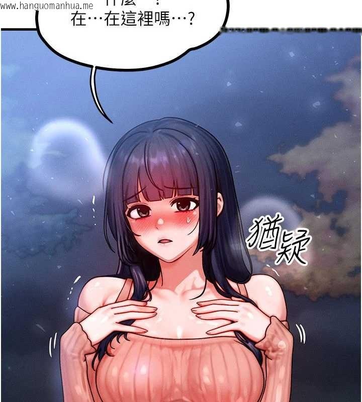 韩国漫画等价交换人生韩漫_等价交换人生-第42话-射进母狗的小穴在线免费阅读-韩国漫画-第147张图片