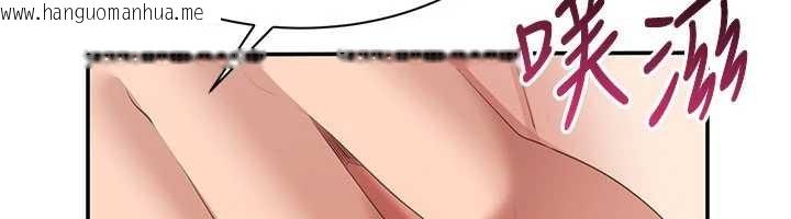 韩国漫画倒追游戏韩漫_倒追游戏-第30话-一滴不漏全部吞下去在线免费阅读-韩国漫画-第135张图片