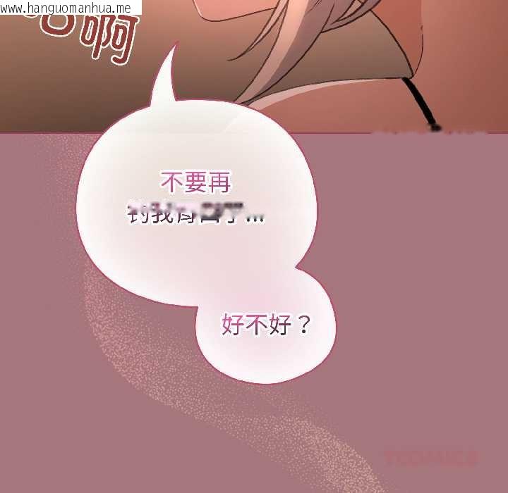 韩国漫画配角的生存任务韩漫_配角的生存任务-第44话在线免费阅读-韩国漫画-第120张图片