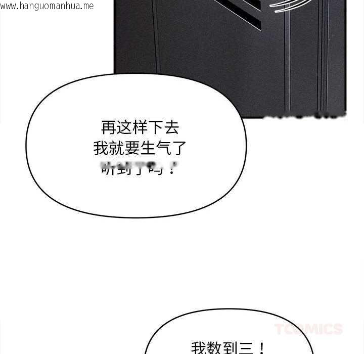 韩国漫画会长家的小儿子韩漫_会长家的小儿子-第44话在线免费阅读-韩国漫画-第123张图片