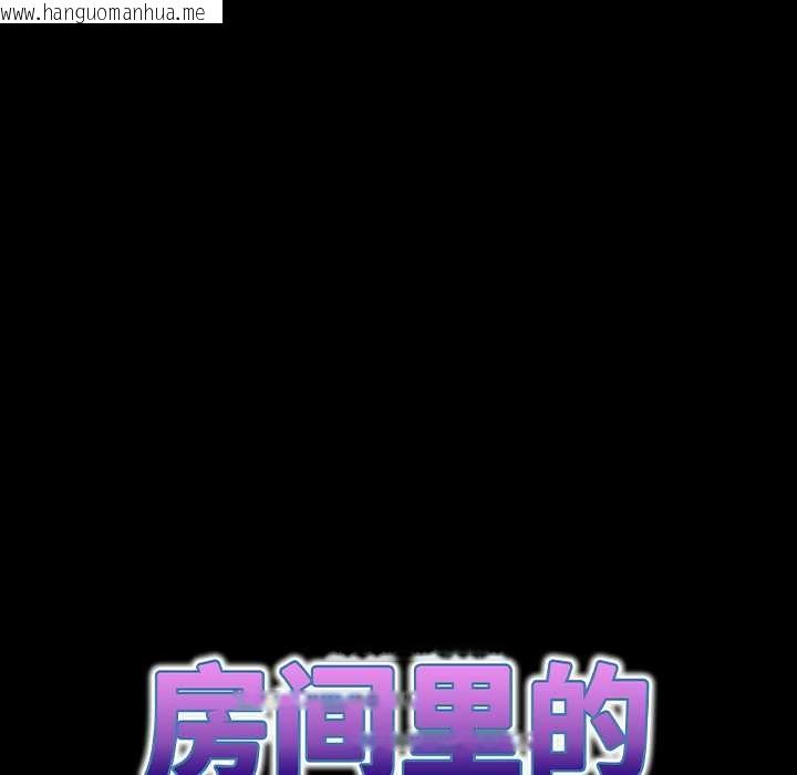 韩国漫画房间里的心跳韩漫_房间里的心跳-第12话在线免费阅读-韩国漫画-第71张图片