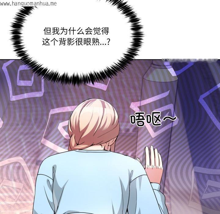 韩国漫画男人止步韩漫_男人止步-第34话在线免费阅读-韩国漫画-第130张图片