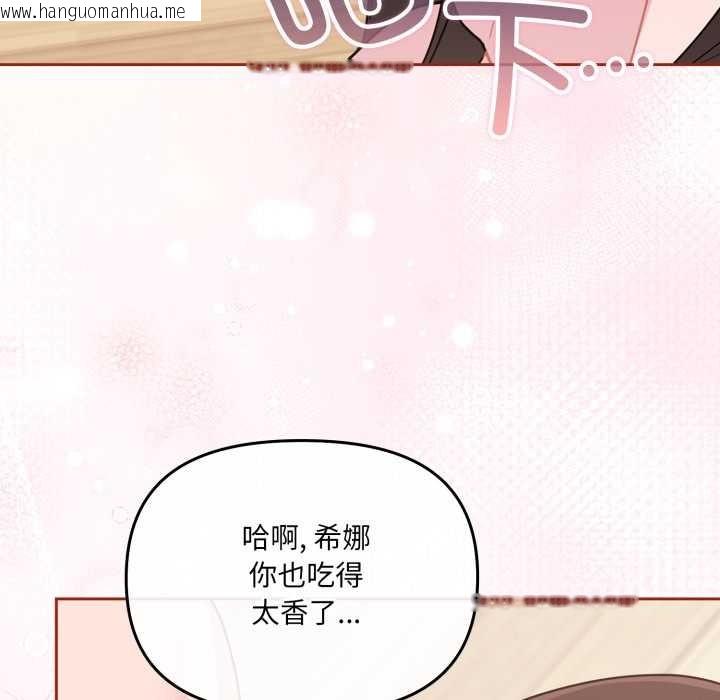 韩国漫画爱的调味课/新娘料理课程韩漫_爱的调味课/新娘料理课程-第3话在线免费阅读-韩国漫画-第34张图片