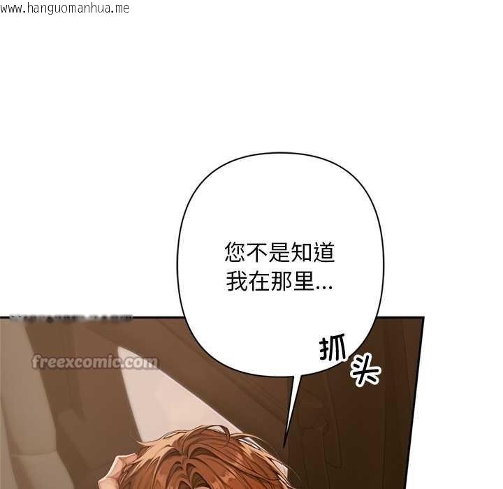 韩国漫画交易以外/成为房地产大亨的我韩漫_交易以外/成为房地产大亨的我-第2话在线免费阅读-韩国漫画-第14张图片